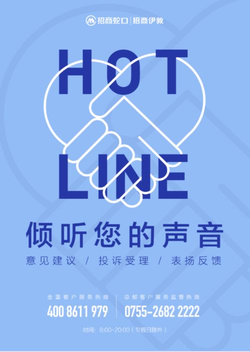 喜报 招商蛇口旗下招商伊敦荣膺两项数字化运营大奖，彰显运营管理与精益招商新实力